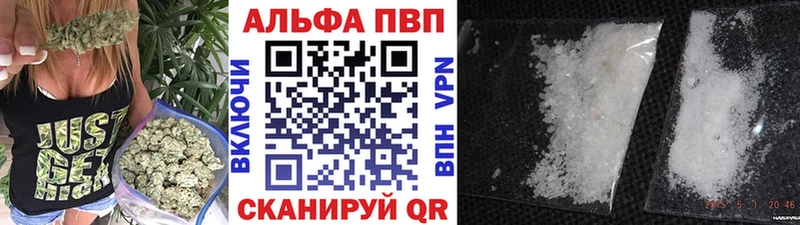 Купить где  Талдом  A-PVP Crystall 