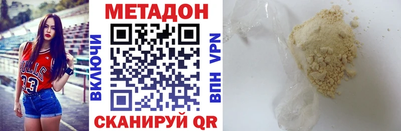 Метадон мёд  Купить  Талдом 